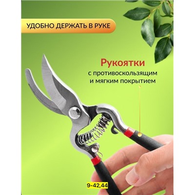 Секатор #22966688