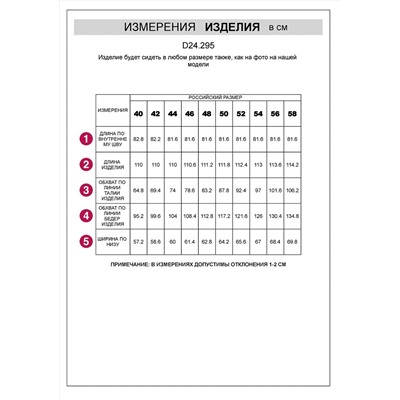 VILATTE Брюки D24.295