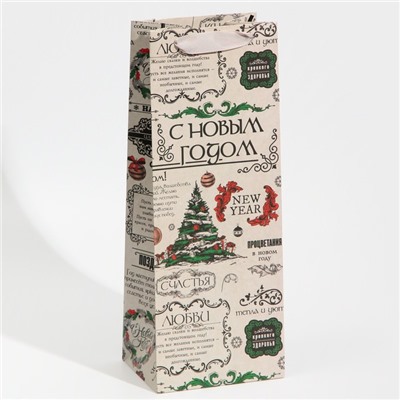 Пакет новогодний подарочный под бутылку «С Новым годом», 13×36×10 см
