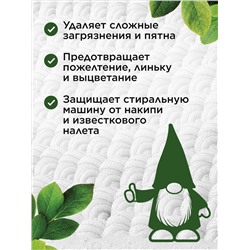 Концентрированный стиральный порошок для белого и цветного Home Gnome Greenly
