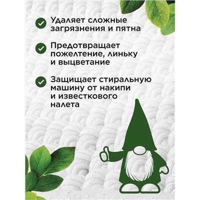 Концентрированный стиральный порошок для белого и цветного Home Gnome Greenly