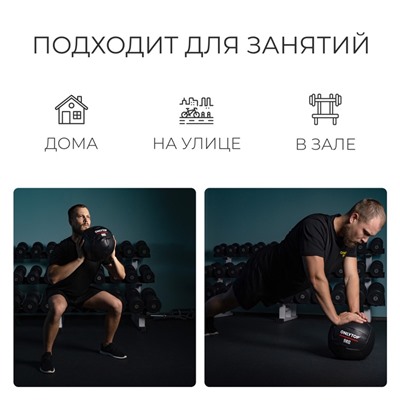 Медицинбол ONLYTOP, 9 кг, d=29 см