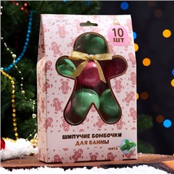 Новогодний подарочный набор косметики бомбочки для ванн, красный, зелёный, белый, 10 шт. по 60