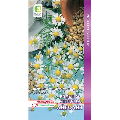 Ромашка аптечная айболит (П)