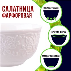 9-60054-2 Салатник 2шт 300 мл фарфор LR (х36)