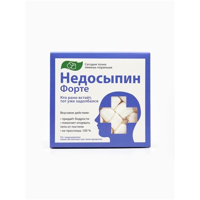 Маршмеллоу в коробке «Недосыпин», 55 г.