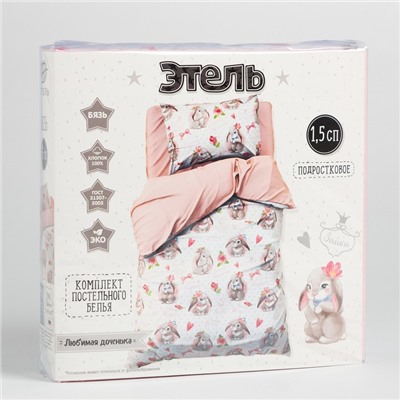 Постельное бельё 1.5-спальное «Этель. Любимая доченька», бязь