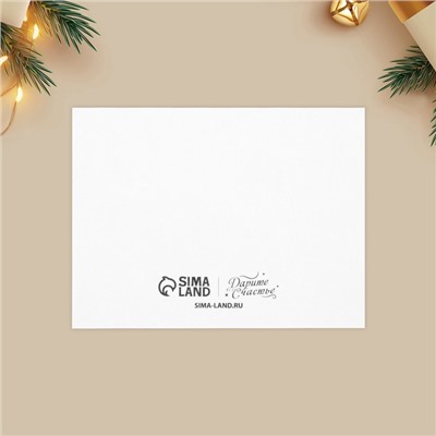 Открытка - мини новогодняя «Золотой шик», 8×6 см