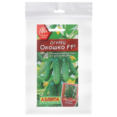 Набор семян Огурец «Окошко» F1 (подходит для выращивания в комнате)