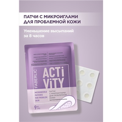 Патчи с микроиглами для проблемной кожи