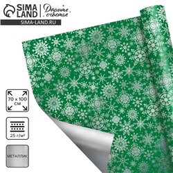 Плёнка упаковочная на Новый год полиграфическая «Снежинки водят хоровод», 100 × 70 см