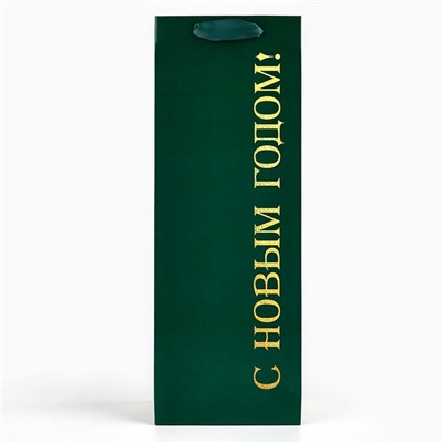 Пакет подарочный под бутылку новогодний «С Новым годом», 13×35×10 см