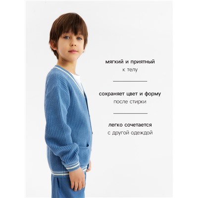 Кардиган детский KAFTAN, размер 32 (110-116 см), синий