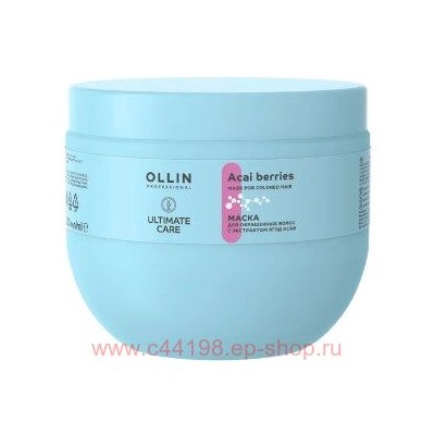 OLLIN ULTIMATE CARE Маска для окрашенных волос с экстрактом ягод асаи 500мл