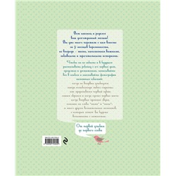 Эксмо Т.А. Решетник "Мой первый год. Альбом про то, как я расту (большой формат)"