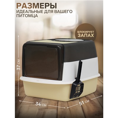 Туалет закрытый прозрачный 51×34×37 см, жёлтый+совок