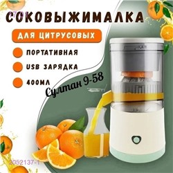 соковыжималка 2052137-1