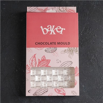 УЦЕНКА Форма для шоколада 3 ячейки «Инфинити», 27.5×17.5×2.5 см (15.3×7.5×0.8)