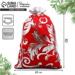 Мешочек подарочный новогодний плюш «Дед Мороз», тиснение, 20×30 см ± 1.5 см