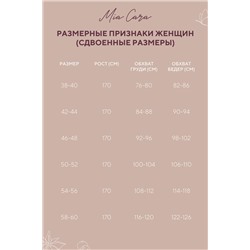 Пижама Mia Cara AW22WW311A Chocolate souffle
