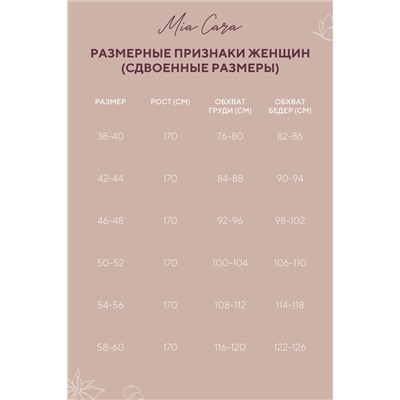 Туника (платье) жен Mia Cara SS23WJ321 Te Amo