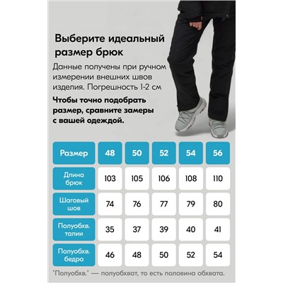 Горнолыжный костюм MTFORCE, 1079969