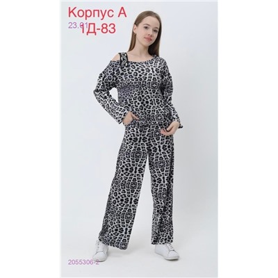 костюм 2055306-2