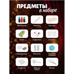 Подарочный набор. Детские опыты «Большой новогодний подарок», для детей
