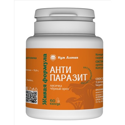 Антипаразит лисичка и черный орех 60 капс.