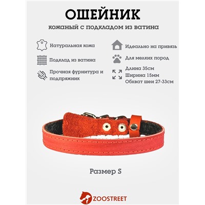 Ошейник, 35×1.5 см, подклад из ватина, кожа, красный