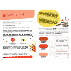 Эксмо Кристина Банфи "Самые опасные динозавры, современные животные и природные явления"