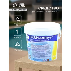 Средство для понижения уровня ph "Экви-минус", ведро, 1 кг