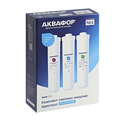Комплект сменных картриджей для «Аквафор» Кристалл, К3-К2-К7, фильтрующий