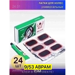 Набор Ремкомплект 2055995-1