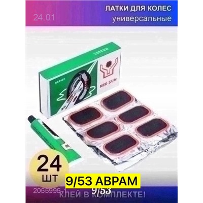 Набор Ремкомплект 2055995-1