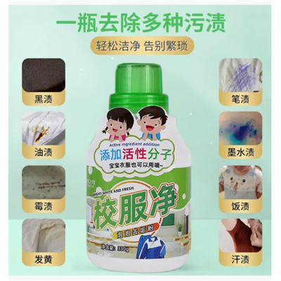 Пятновыводитель для цветного белья 330г