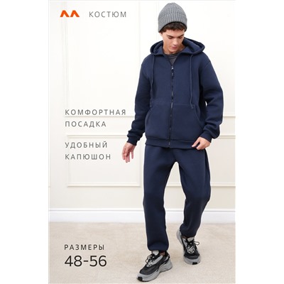 Мужской костюм из футера с начесом Happyfox