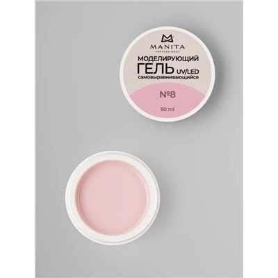MANITA Гель моделирующий для ногтей №8, 50 мл 28114