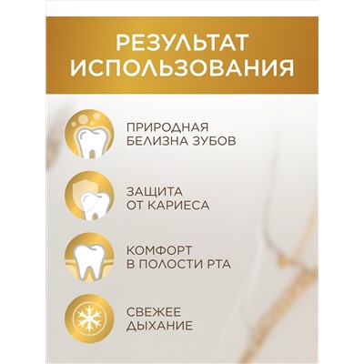 Отбеливающая зубная паста