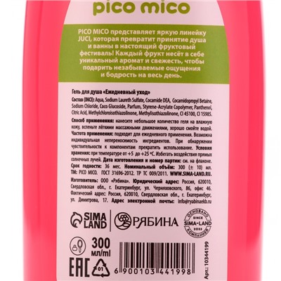 Гель для душа женский, 300 мл, аромат арбуза, PICO MICO