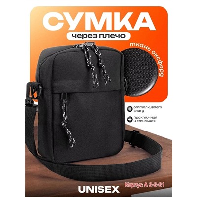 сумка