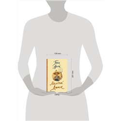 АСТ Тони Эрли "Мальчик Джим"