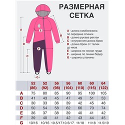 Утёнок Комбинезон