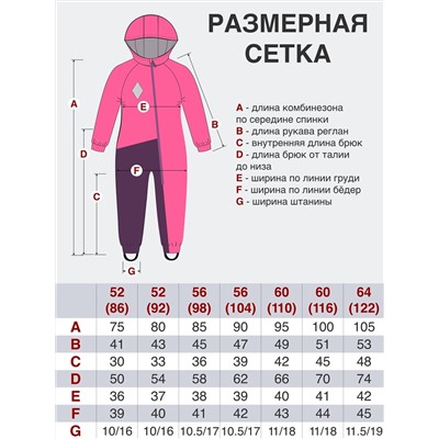 Утёнок Комбинезон