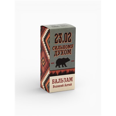 Бальзам «Сильному духом. 23 февраля» на алтайских травах, мужская сила,100 мл.