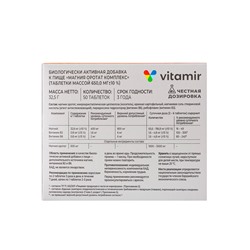 Магния оротат «Витамир», для работы сердца, мышц и нервной системы, 500  мг, 50 таблеток