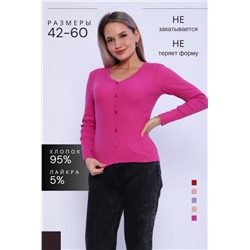 Кофта женская КЖ0070 (Фуксия)