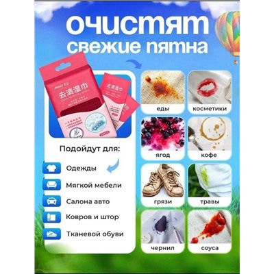 Салфетки #23106178