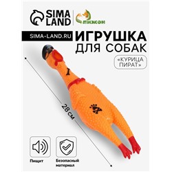 Игрушка пищащая «Курица пират» для собак, 28 см, жёлтая