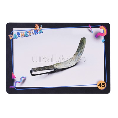 Игра "Да!Нет?ка" Загадочные изобретения" в картинках